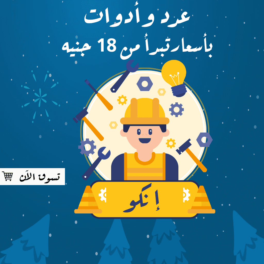 وأدوات